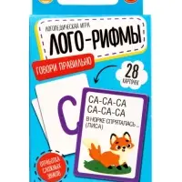 Настольная логопедическая игра Десятое Королевство &laquo;Лого-Рифмы. Говори правильно&raquo;, 28 карточек
