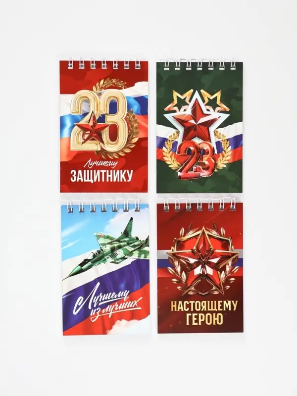 Блокнот А7, 32 листа в мягкой обложке, на гребне "Настоящему герою" МИКС