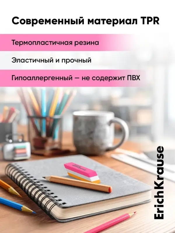 Ластик ErichKrause Drive (New), 57&times;15&times;13 мм, мягкий, гипоаллергенный, микс