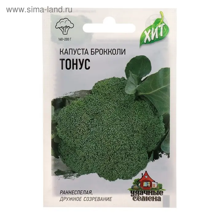 Семена Капуста брокколи "Тонус", ц/п,  0,1 г  серия ХИТ х3