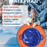 Тюбинг-ватрушка Snow Catr, диаметр чехла 90 см, оранжевая, синяя