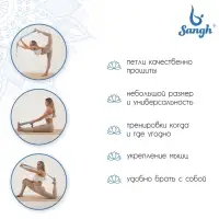 Эспандер-лента Sangh, эластичная, с захватами, 90&times;4 см, цвет голубой