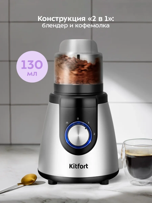 Блендер стационарный КТ-3533 - 1000 Вт Блендер стационарный КТ-3533 - 1000 Вт