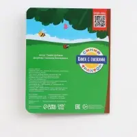 Набор картонных книг с глазками, 4 шт по 10 стр., Синий трактор