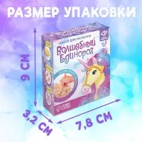 Раскопки &laquo;Волшебный единорог&raquo;