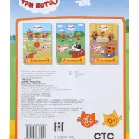 Аппликации с раскрасками &laquo;Три кота. Домик на дереве&raquo;, А5, 14 стр.