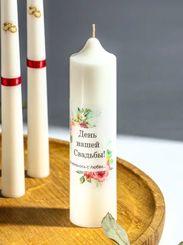 Свечи свадебные  Свечи свадебные "День Нашей Свадьбы" набор 3 шт (15 см + 2 шт по 19 см), бордовый