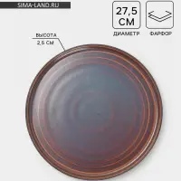 Тарелка подстановочная Magistro Garland, d=27.5 см, фарфор, синяя, коричневая