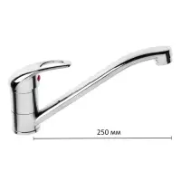 Смеситель для кухни ZEIN Z50151, однорычажный, картридж 35 мм, излив 25 см, без подводки, хром