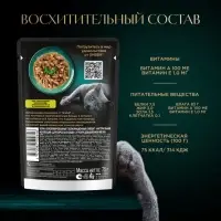 Влажный корм Sheba Natures для кошек, пауч, утка/яблочное рагу, 75 г Влажный корм Sheba Natures для кошек, пауч, утка/яблочное рагу, 75 г