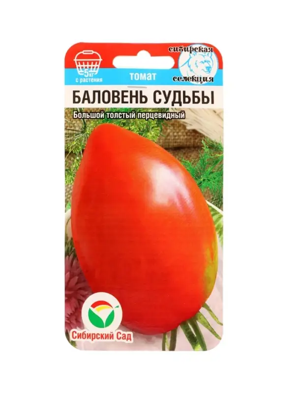 Семена Томат &laquo;Баловень судьбы&raquo;, 20 шт., &laquo;Сибирский сад&raquo;