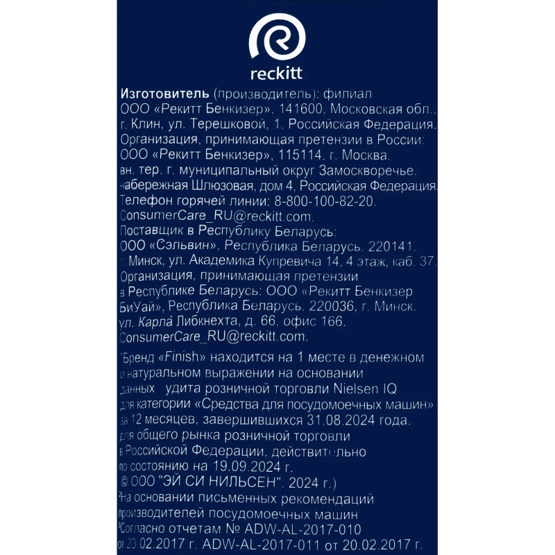 Соль для посудомоечных машин FINISH 3кг