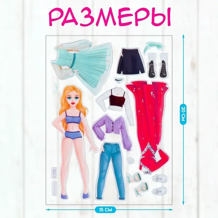 Наклейка «Одень куклу. Повседневный и вечерний», для скрапбукинга, творчества, пластик, 15×20 см Наклейка «Одень куклу. Повседневный и вечерний», для скрапбукинга, творчества, пластик, 15×20 см