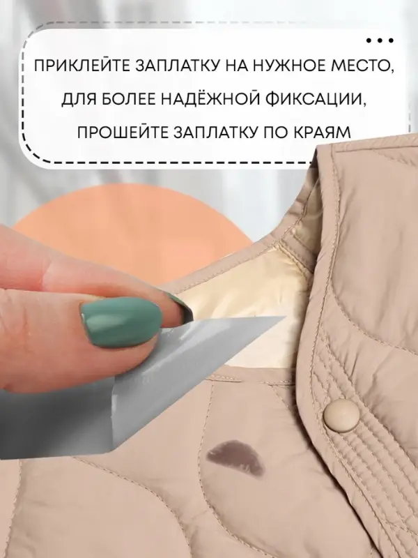Набор заплаток для верхней одежды, клеевые, лист 10&times;18 см, 10 шт., цвет светло-серый