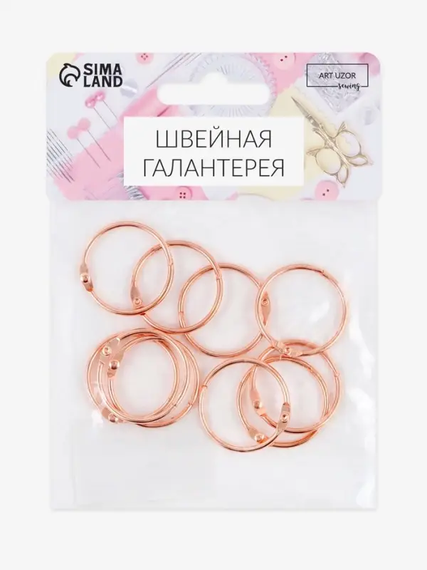 Кольцо для карниза, разъёмное, d = 28/33 мм, 10 шт., цвет розовое золото