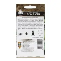 Семена Горох овощной "Оскар Агро" 10 г