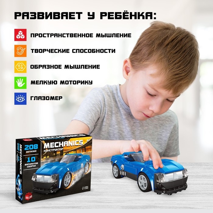 Конструктор машина 10 в 1 UNICON Mechanics, 208 деталей, 6+ Конструктор машина 10 в 1 UNICON Mechanics, 208 деталей, 6+