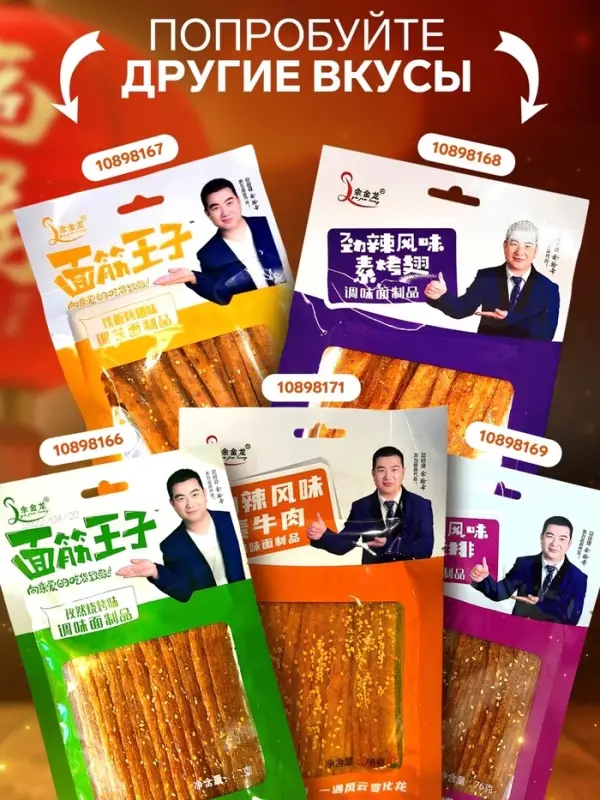 Соевое мясо, снеки, говядина с приправами, 76 г Соевое мясо, снеки, говядина с приправами, 76 г