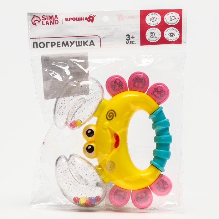 Погремушка «Крабик», цвет МИКС, Крошка Я, 12 см Погремушка «Крабик», цвет МИКС, Крошка Я, 12 см