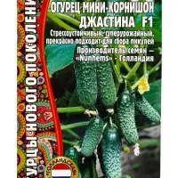 Семена Огурец Джастина F1 мини-корнишон (Голландия) 6шт.  12.29 г.