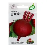 Семена Свекла &laquo;Детройт&raquo;, 2 г, серия ХИТ х3