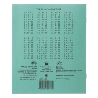Комплект тетрадей из 10 штук, 12 листов в крупную клетку Бумажная фабрика "Зелёная обложка", 60 г/м2, блок офсет, белизна 96%