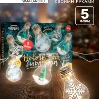 Набор для опытов &laquo;Новогодняя гирлянда&raquo;, лампы, декор на новый год своими руками