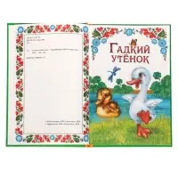 Книга детская в твёрдом переплёте &laquo;Сказки о животных&raquo;, 128 стр.