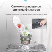 Мини посудомоечная машина настольная MCFD42900GMINI-i Wi-Fi