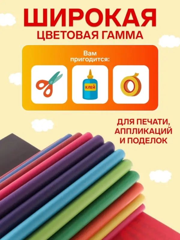 Бумага цветная А4, 16 листов, 16 цветов, Calligrata, газетная, двусторонняя, на скобе
