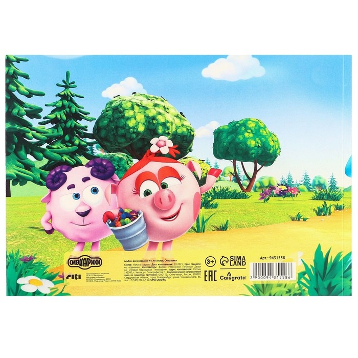 Альбом для рисования А4, 40 листов 100 г/м², на склейке, Смешарики Альбом для рисования А4, 40 листов 100 г/м², на склейке, Смешарики