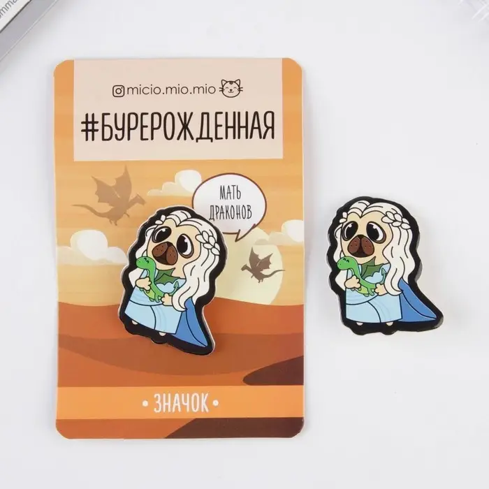 Значок «Мать драконов», 8 х 12 см Значок «Мать драконов», 8 х 12 см