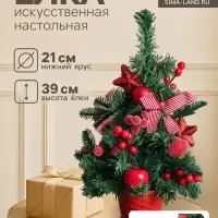 Искусственная ёлка настольная &laquo;Зимнее волшебство. Снежное яблочко&raquo;, 39&times;21 см, ПВХ ветки отгибаются