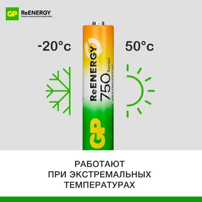 Аккумулятор GP, Ni-Mh, AAA, HR 03-2BL, 1.2 В, 750 мАч, блистер, 2 шт. Аккумулятор GP, Ni-Mh, AAA, HR 03-2BL, 1.2 В, 750 мАч, блистер, 2 шт.