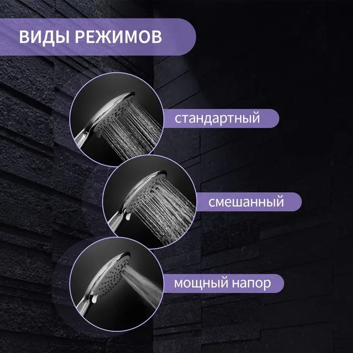 Лейка для душа ZEIN Z0013, большая, пластик, 3 режима, цвет хром