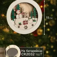 Ёлочная игрушка &laquo;Шар со снеговиками&raquo;, 10.5&times;10.5&times;1.5 см, от батареек, свечение тёплое белое