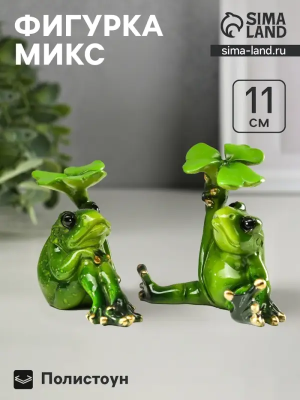 Фигурка полистоун &laquo;Лягушка с листочком&raquo;, 10&times;6&times;11 см, МИКС