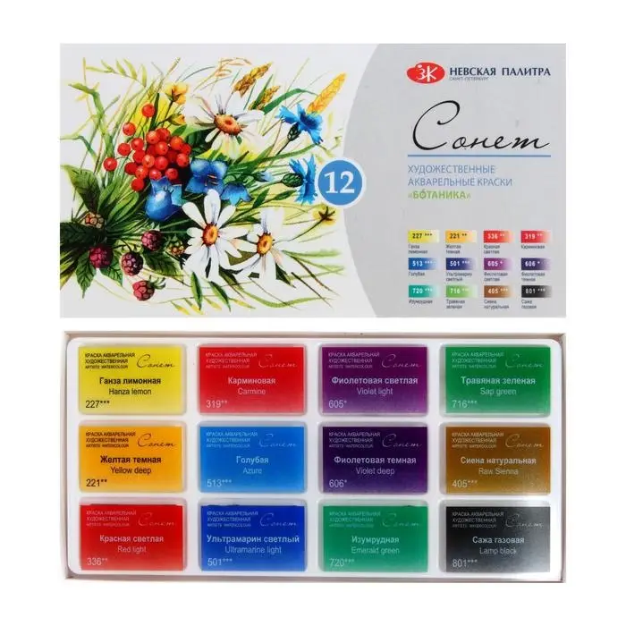 Акварель художественная в кюветах &laquo;ЗХК. Сонет. Ботаника&raquo;, 12 цветов &times; 2.5 мл