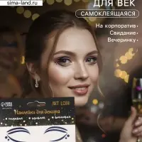 Наклейка на лицо &laquo;Стрелки для глаз. Точки&raquo;, 13&times;13.5 см