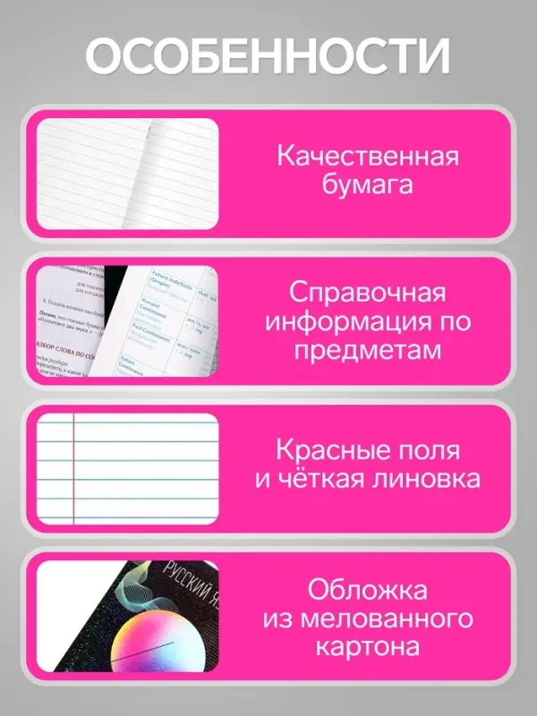 Предметная тетрадь по русскому языку Calligrata TOP &laquo;Абстракция&raquo;, 48 листов, в линейку, со справочным материалом, обложка из мелованного картона
