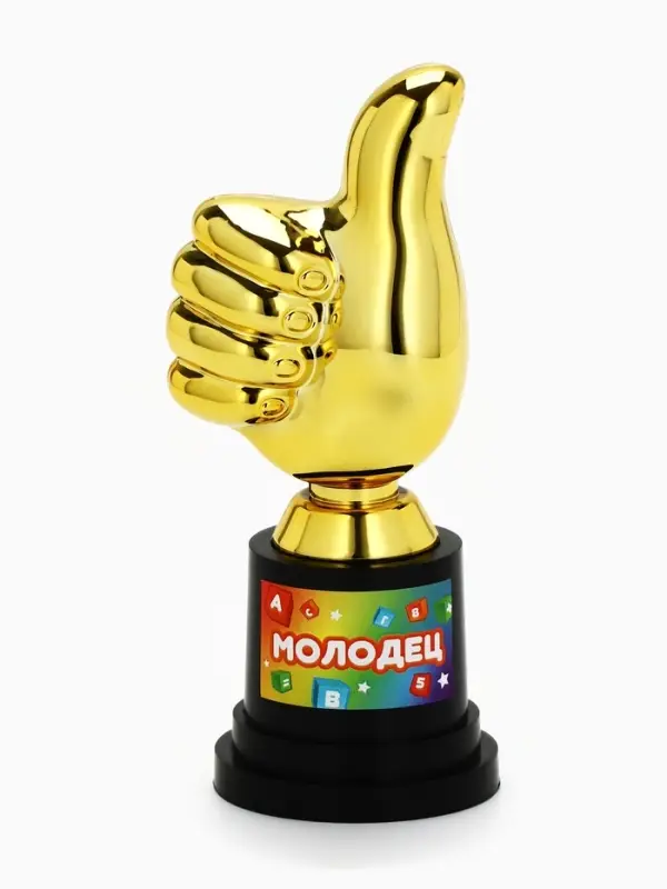 Кубок наградная фигура &laquo;Молодец&raquo;, пластик, 13&times;6&times;5.1 см