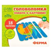 Головоломка Лесная мастерская &laquo;Собери 6 картинок. Ферма&raquo;, двусторонние палочки