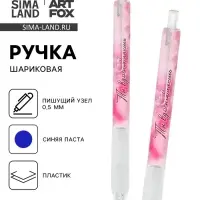 Ручка шариковая с резиновым держателем &laquo;Ты вдохновляешь&raquo;, синяя паста 0.5 мм