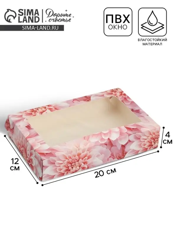 Кондитерская упаковка, коробка с ламинацией &laquo;Beauty&raquo;, 20&times;12&times;4 см