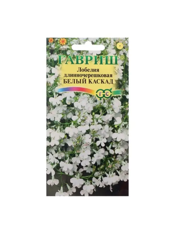 Набор семян Лобелия ампельная Набор семян Лобелия ампельная "Белый каскад", 5 шт.