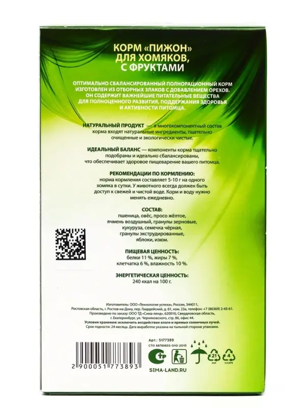 Корм &laquo;Пижон&raquo; для хомяков, с фруктами, 400 г