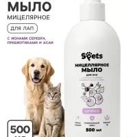 Мицеллярное мыло для лап Spets, с ионами серебра, пребиотиками и асаи, 500 мл