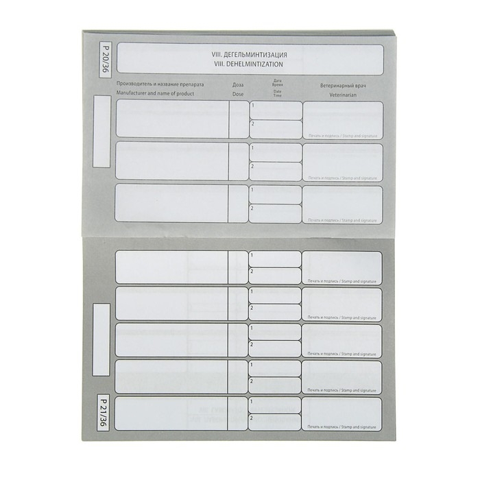 Ветеринарный паспорт международный  Ветеринарный паспорт международный "Усы и хвосты"