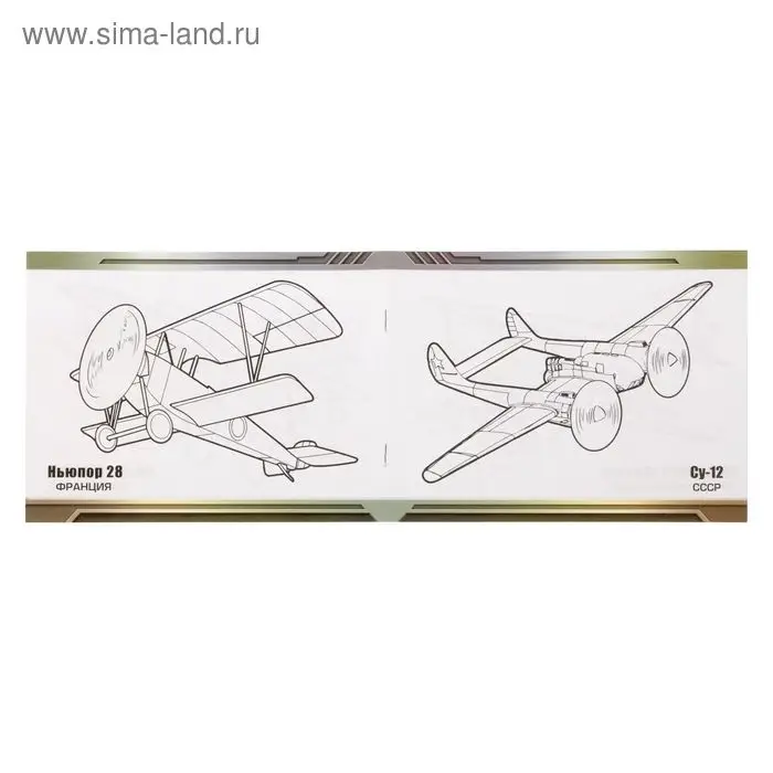 Раскраска для мальчиков «Самолёты», 12 стр. Раскраска для мальчиков «Самолёты», 12 стр.