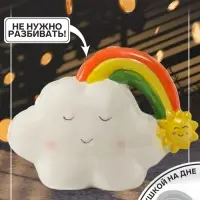 Копилка для денег &laquo;Облачко-шарик с радугой&raquo;, керамика, 7.5&times;18&times;13.2 см